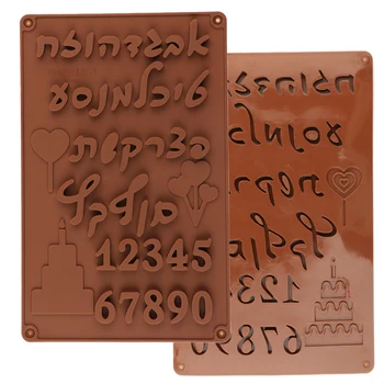 Nové hebrejské Písmená arabské Číslice DIY Silikónové Čokoláda, Formy Na Pečenie Cake Zdobenie Nástroje Pečenie Formy 3D