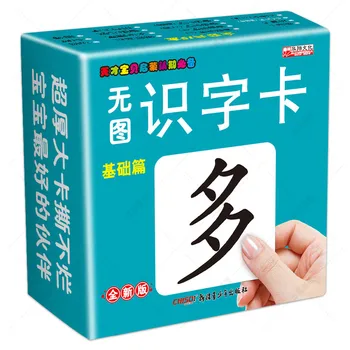 Čínsky Gramotnosti Karty Znaky Deti Vzdelávania Karty Dieťa Mozgu, Pamäť, Kognitívne Karta Pre Deti Veku 0-6,,45 Kariet Celkom