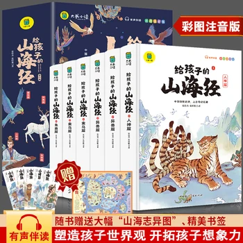 6 Book/Chcete Kompletný Diel Shanhaijing 18 Objemy Ilustrované Shanhaijing Farba Dosky Student Edition Libros Livros
